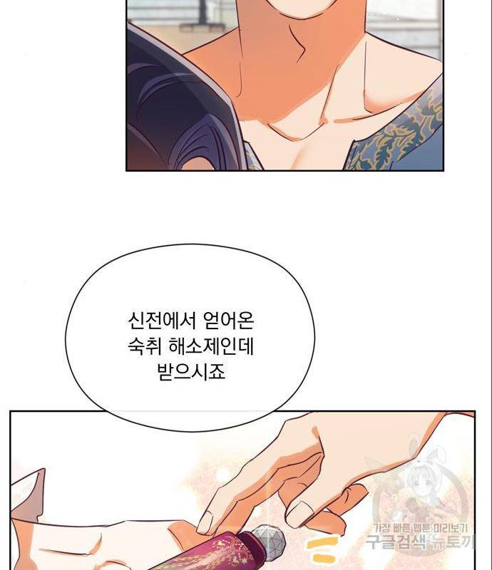 원작은 완결난 지 한참 됐습니다만 33화 66