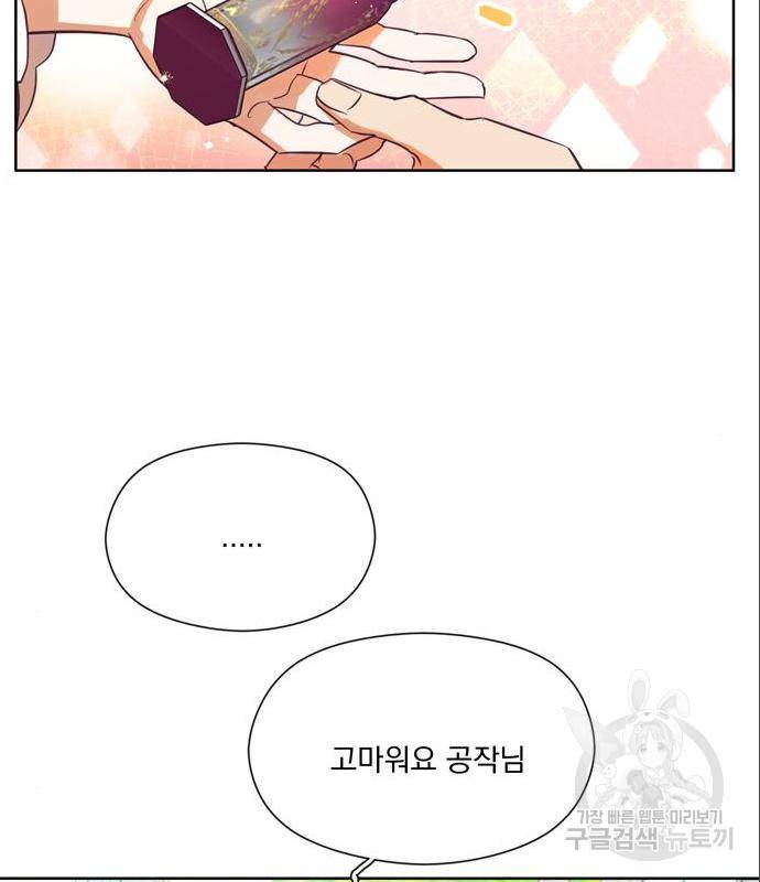 원작은 완결난 지 한참 됐습니다만 33화 67