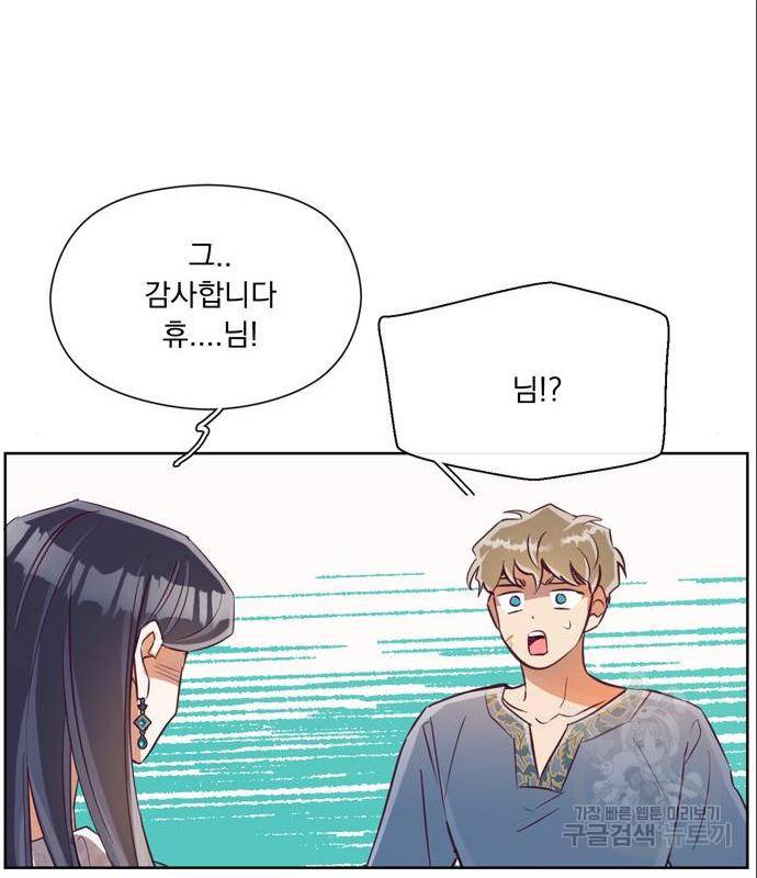 원작은 완결난 지 한참 됐습니다만 33화 70