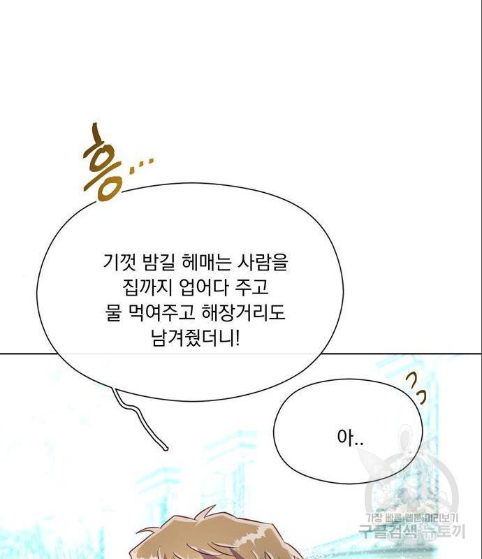 원작은 완결난 지 한참 됐습니다만 33화 71