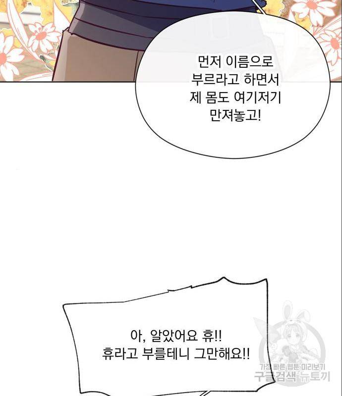 원작은 완결난 지 한참 됐습니다만 33화 73