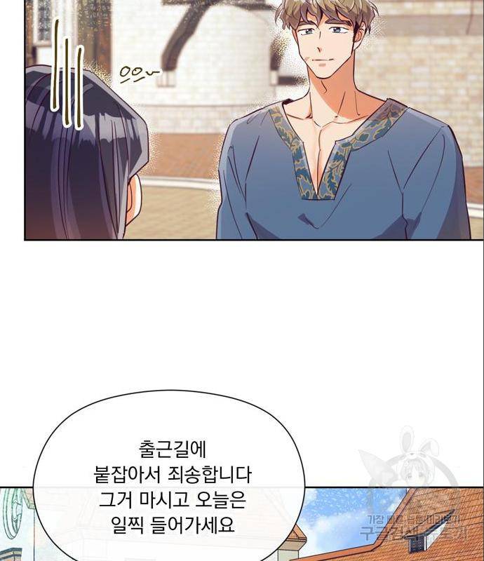 원작은 완결난 지 한참 됐습니다만 33화 75