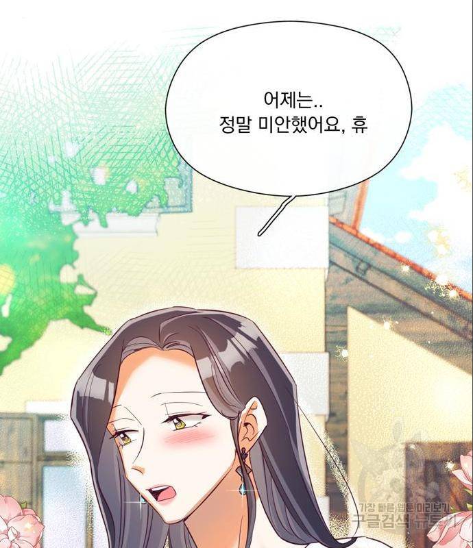 원작은 완결난 지 한참 됐습니다만 33화 78