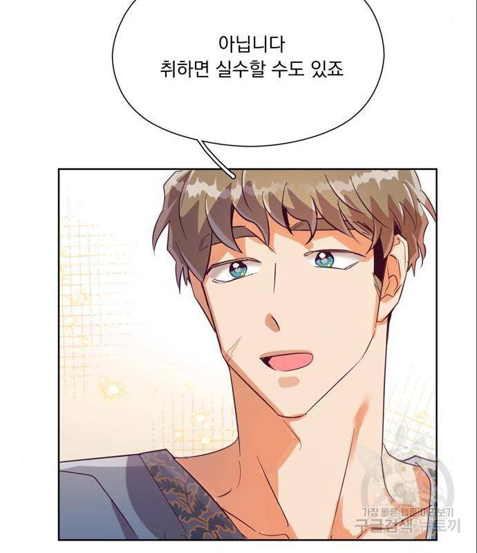 원작은 완결난 지 한참 됐습니다만 33화 80