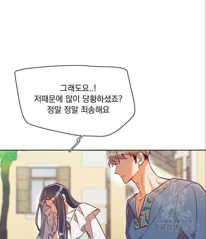 원작은 완결난 지 한참 됐습니다만 33화 81
