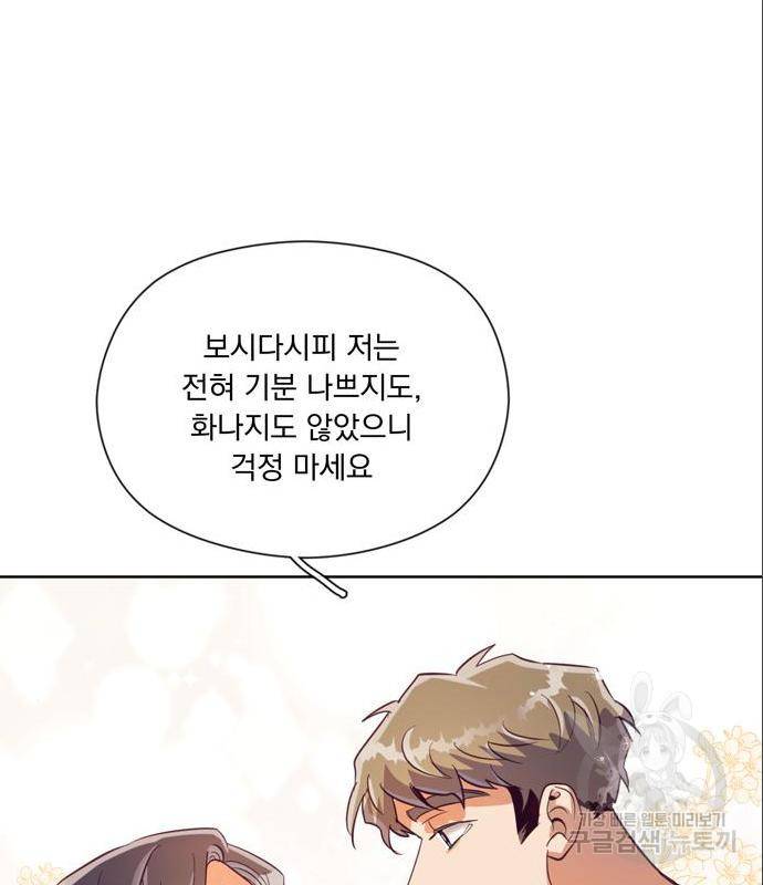 원작은 완결난 지 한참 됐습니다만 33화 84