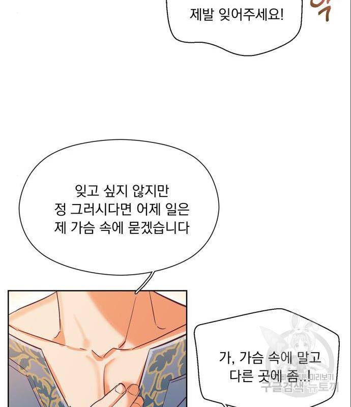 원작은 완결난 지 한참 됐습니다만 33화 87