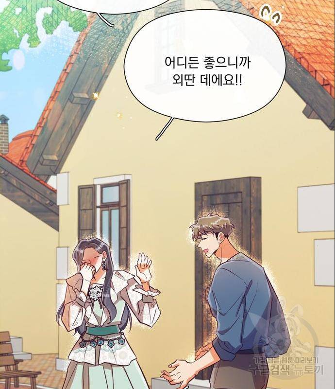 원작은 완결난 지 한참 됐습니다만 33화 89