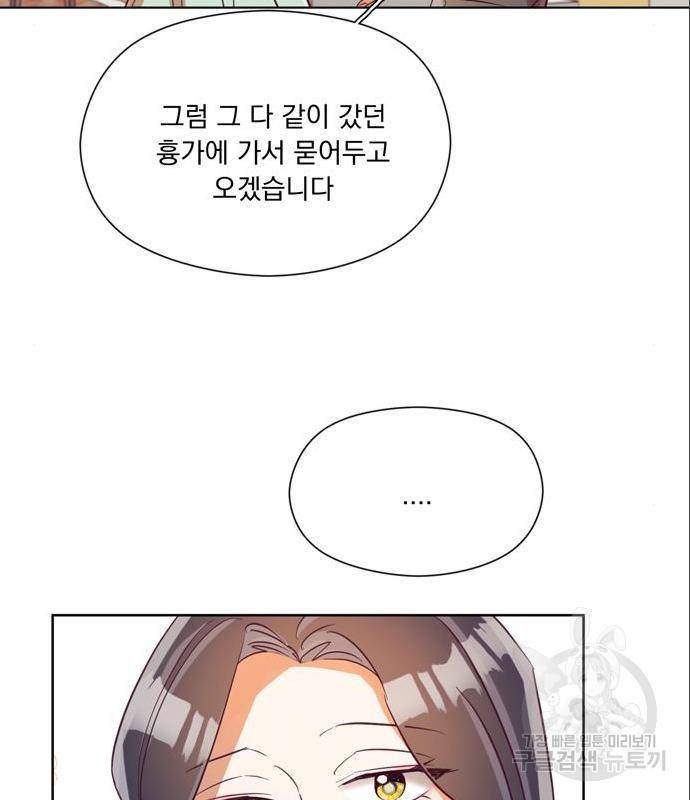 원작은 완결난 지 한참 됐습니다만 33화 90