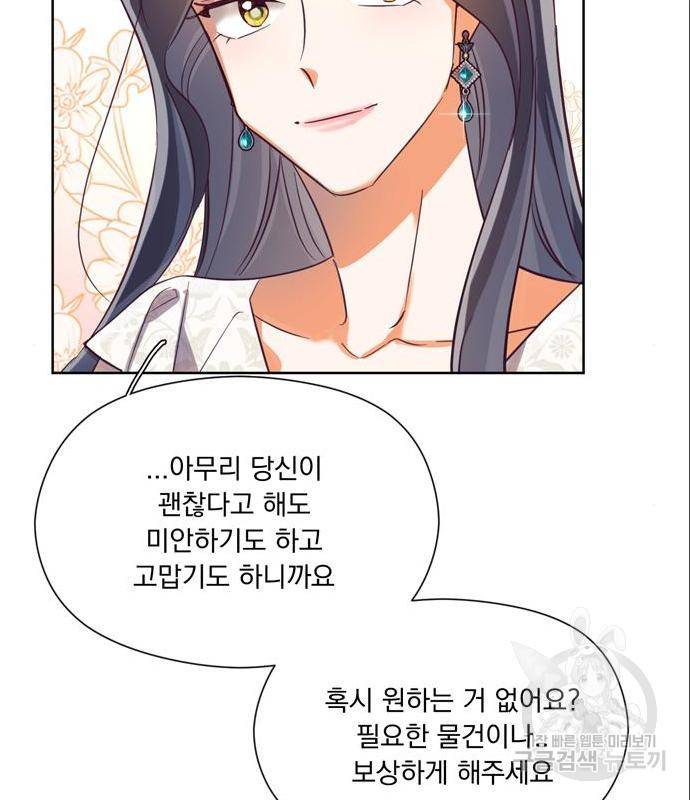 원작은 완결난 지 한참 됐습니다만 33화 91