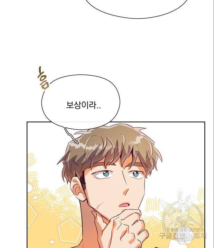 원작은 완결난 지 한참 됐습니다만 33화 92