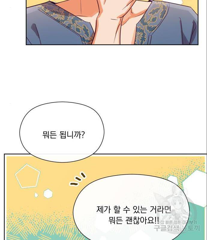 원작은 완결난 지 한참 됐습니다만 33화 93