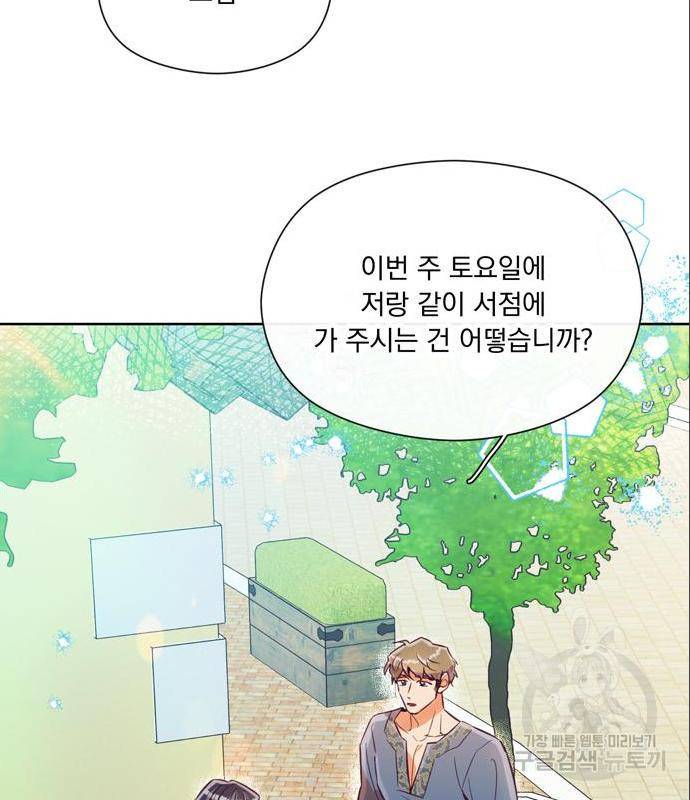 원작은 완결난 지 한참 됐습니다만 33화 95