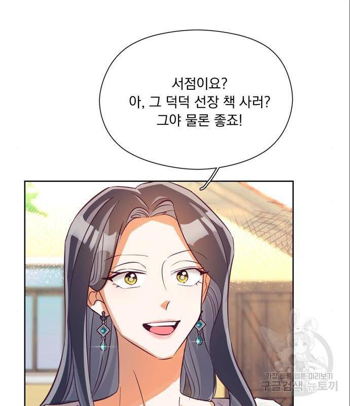 원작은 완결난 지 한참 됐습니다만 33화 97