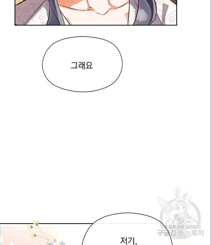 원작은 완결난 지 한참 됐습니다만 33화 98
