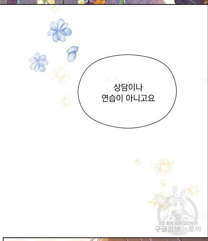 원작은 완결난 지 한참 됐습니다만 33화 101