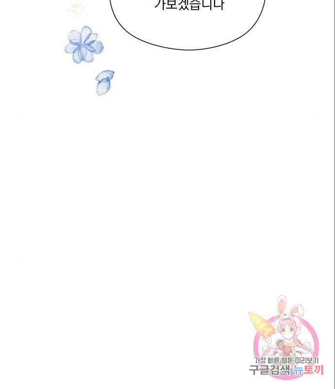 원작은 완결난 지 한참 됐습니다만 33화 103