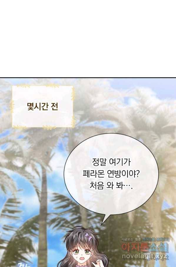 마녀 따위 안 할래요 100화 1