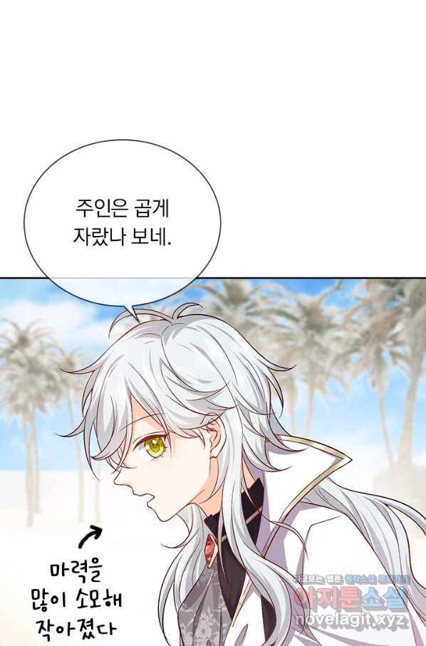 마녀 따위 안 할래요 100화 3