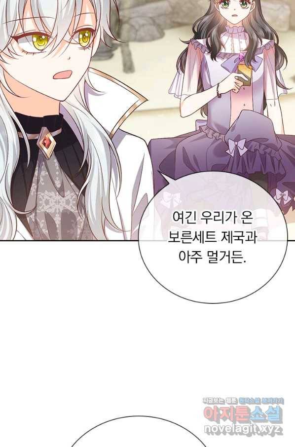 마녀 따위 안 할래요 100화 5