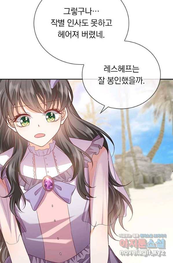 마녀 따위 안 할래요 100화 6