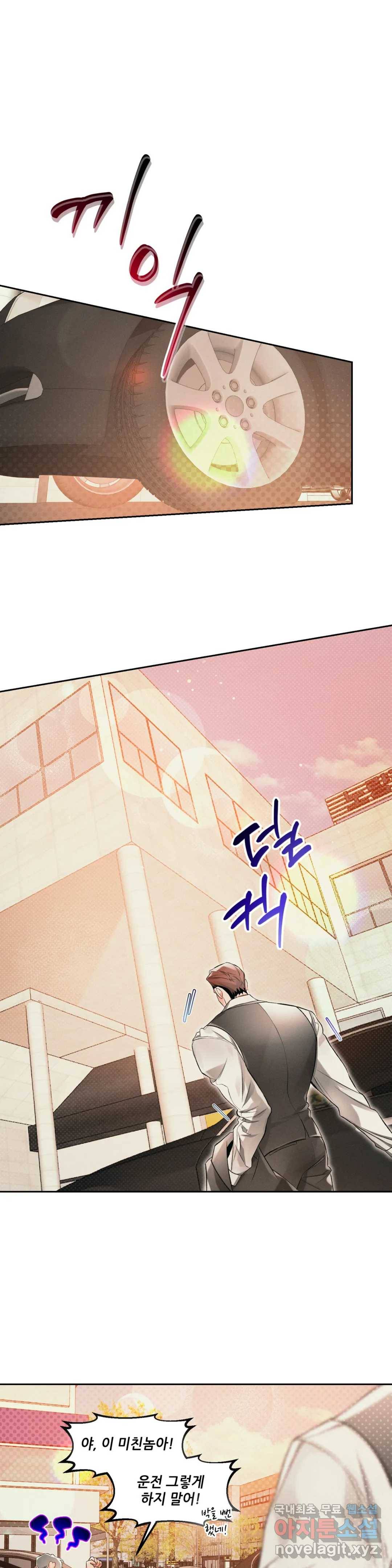 3월의 보름을 조심하라 20화 1