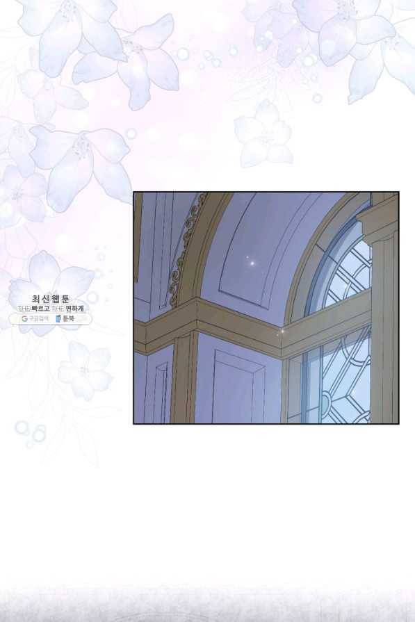 사실, 그들은 오직 그녀만을 기억하고 있었습니다 77화 1