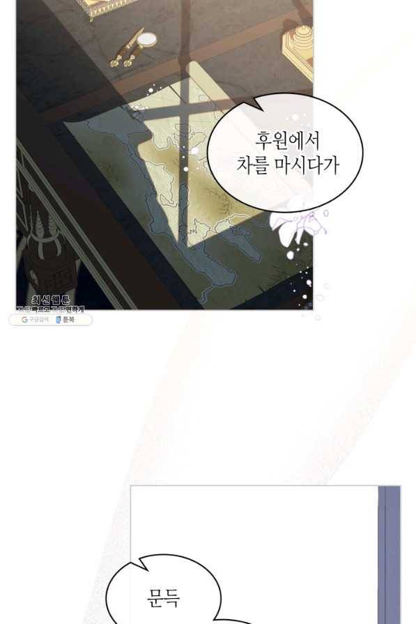 사실, 그들은 오직 그녀만을 기억하고 있었습니다 77화 5