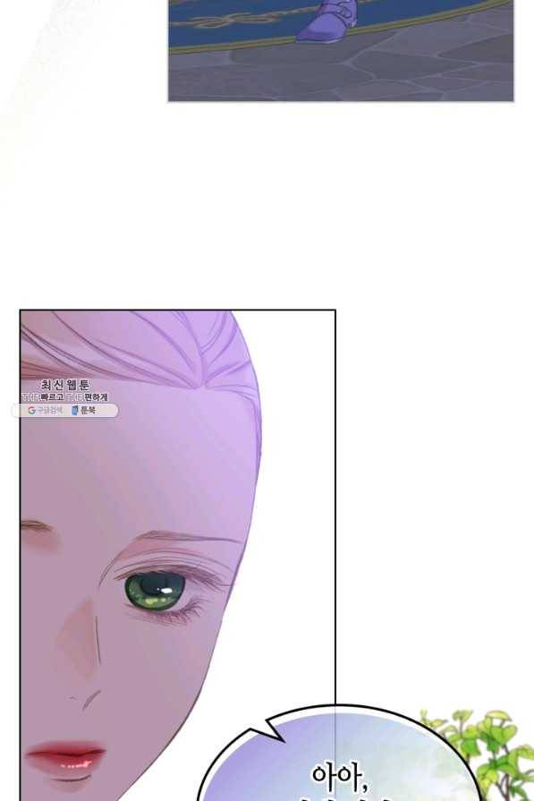 사실, 그들은 오직 그녀만을 기억하고 있었습니다 77화 7