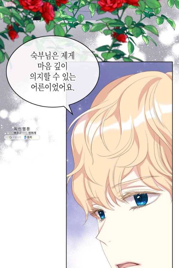 사실, 그들은 오직 그녀만을 기억하고 있었습니다 77화 11