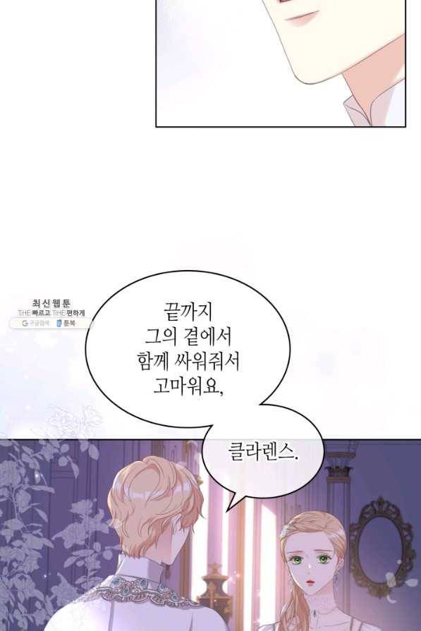 사실, 그들은 오직 그녀만을 기억하고 있었습니다 77화 12