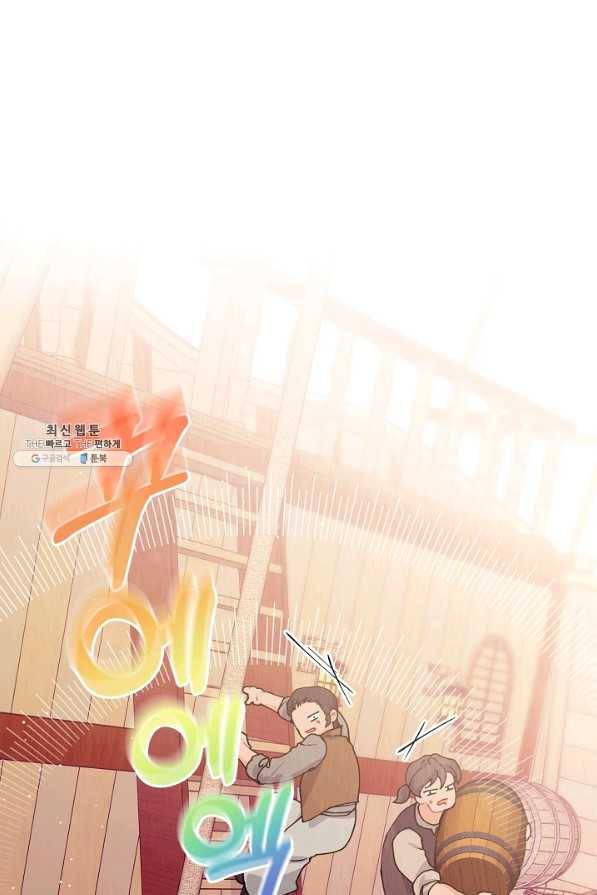 우아한 야만의 바다 42화 1