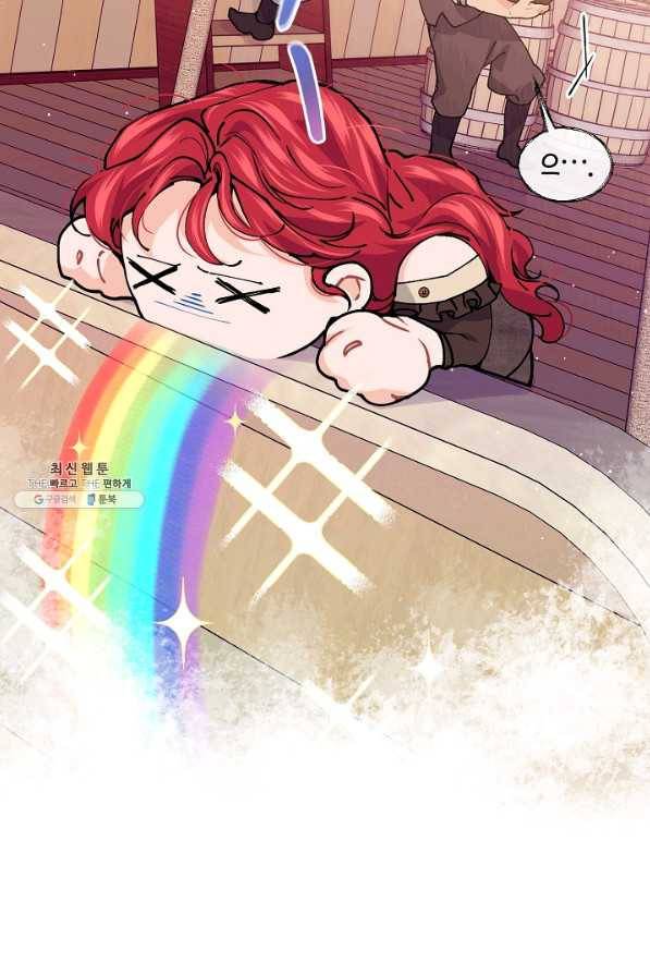 우아한 야만의 바다 42화 2