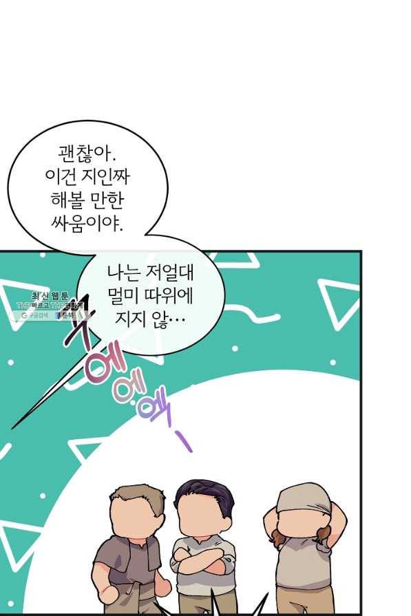 우아한 야만의 바다 42화 7