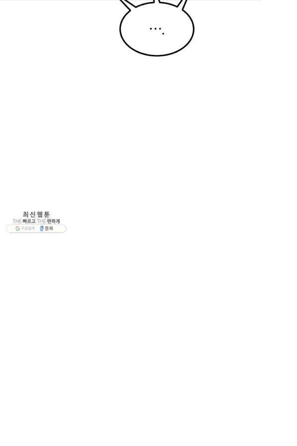 우아한 야만의 바다 42화 8