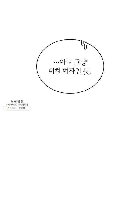 우아한 야만의 바다 42화 9
