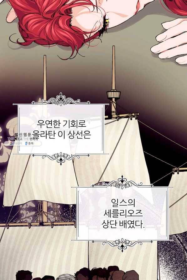 우아한 야만의 바다 42화 12