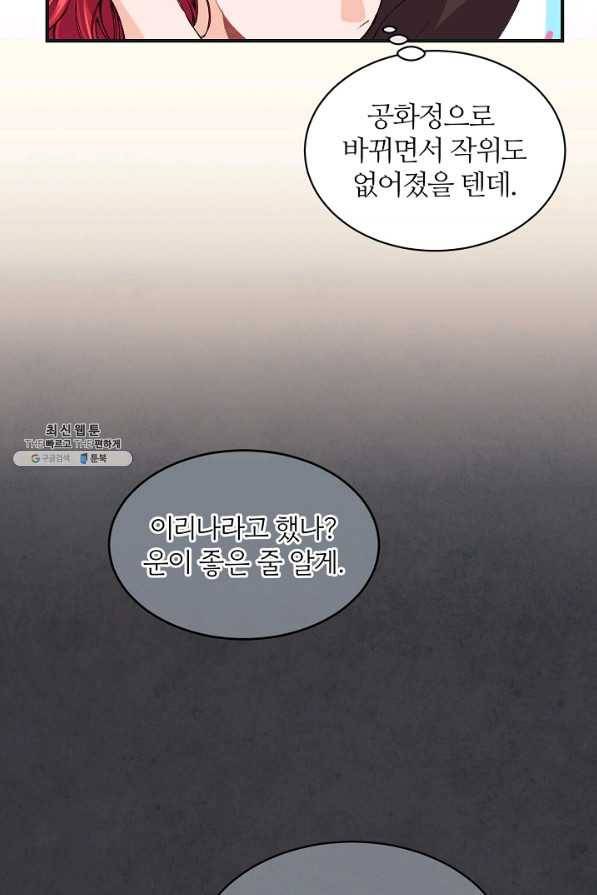 우아한 야만의 바다 42화 15