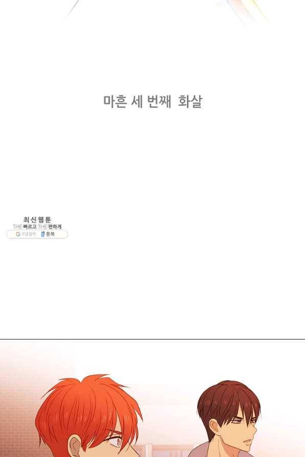 엑스텐 43화 2