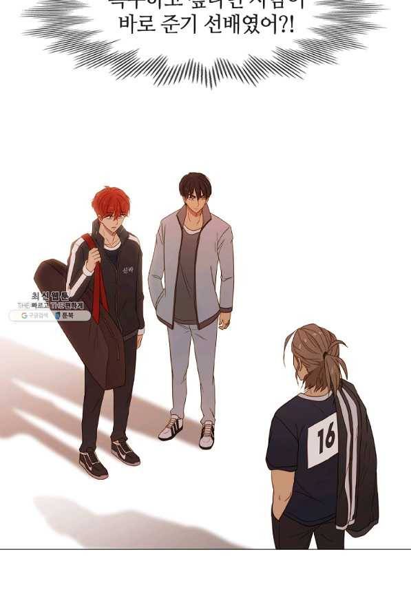 엑스텐 43화 5