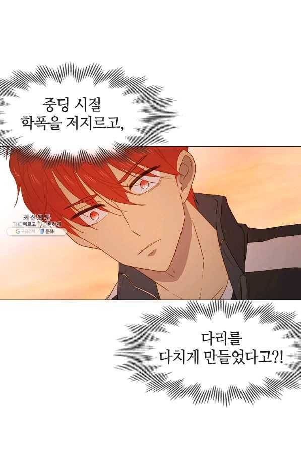 엑스텐 43화 6