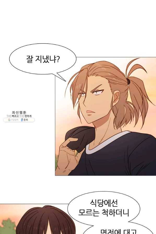 엑스텐 43화 7