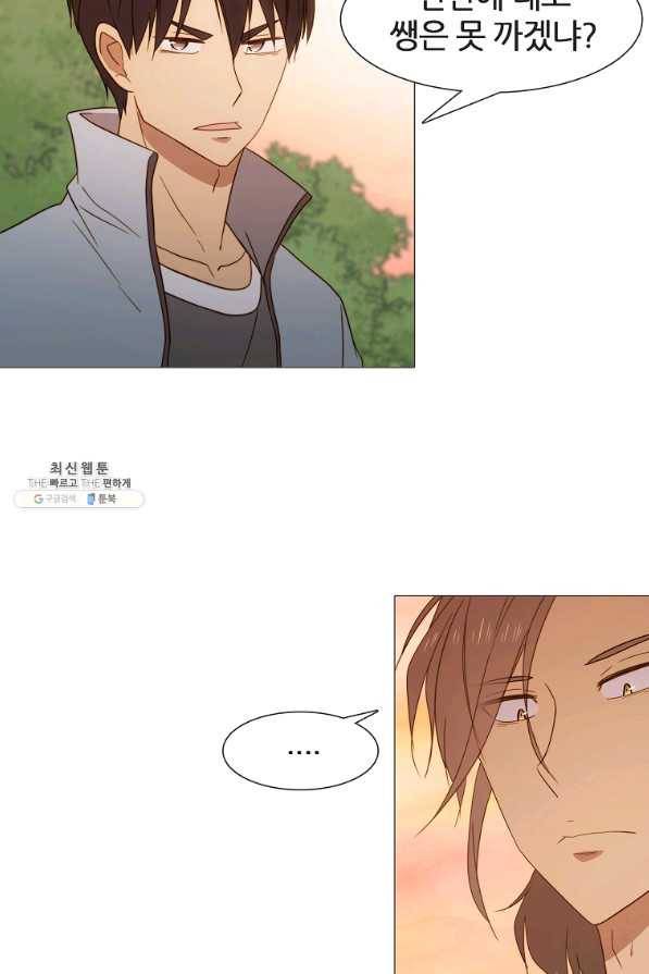 엑스텐 43화 8