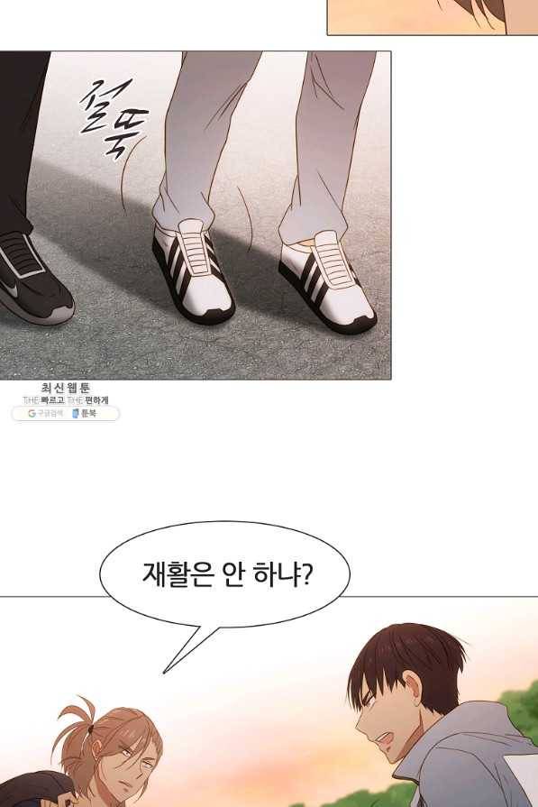 엑스텐 43화 9