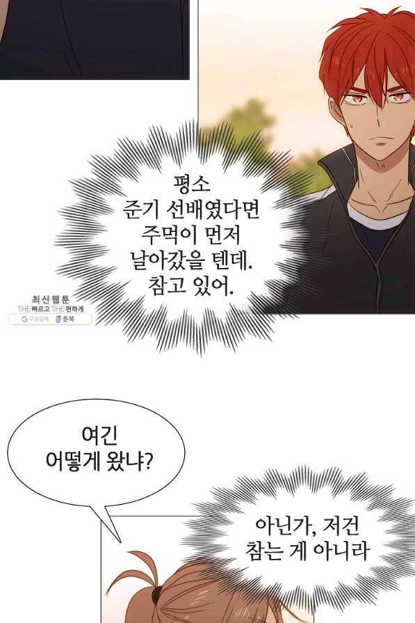 엑스텐 43화 11