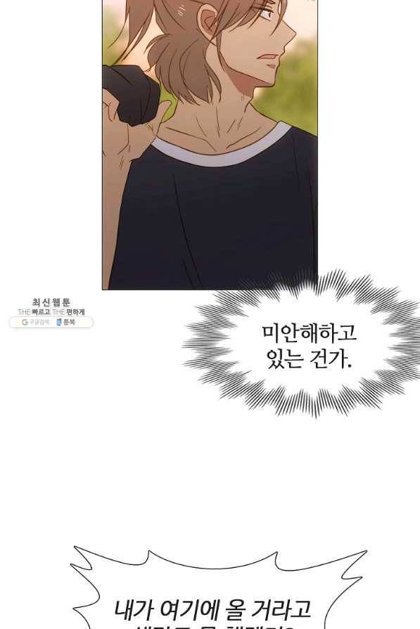 엑스텐 43화 12