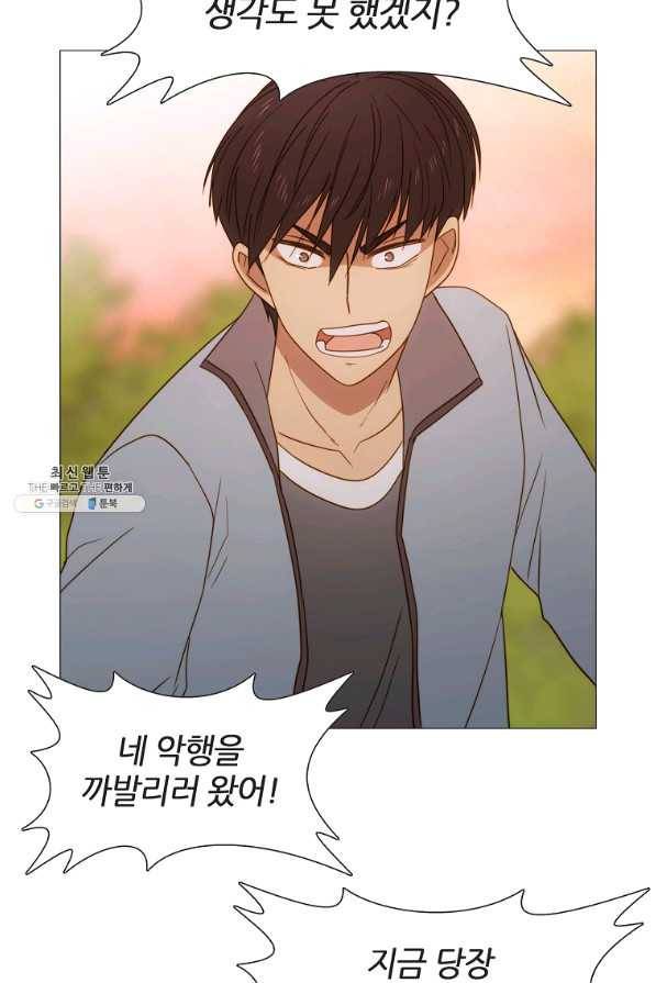 엑스텐 43화 13