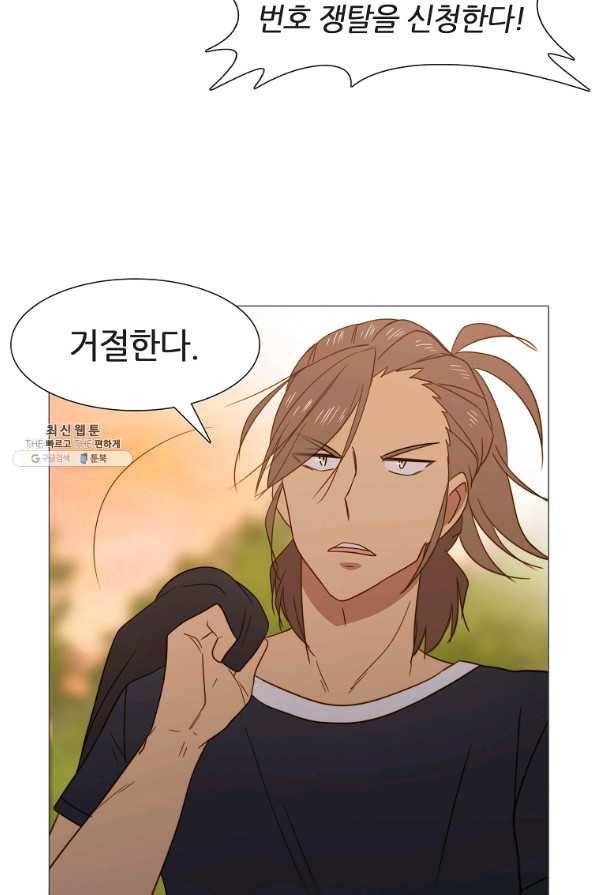 엑스텐 43화 14