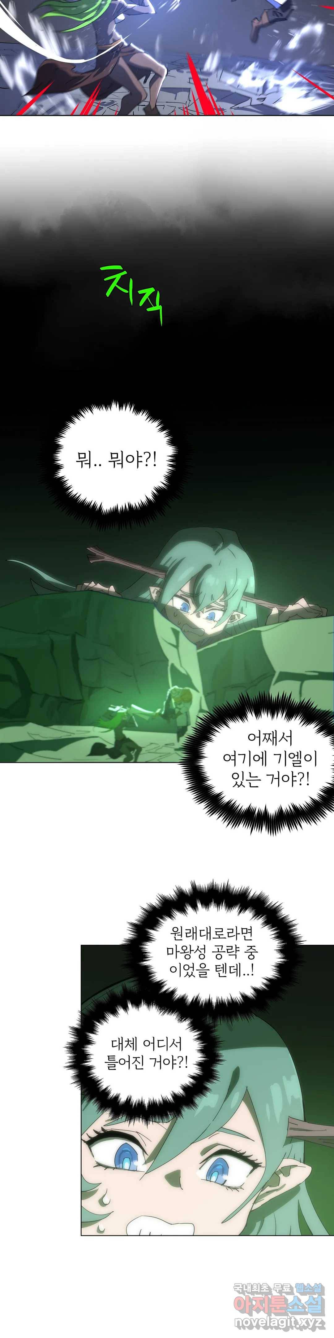 4컷용사 167화 2부 67화 3