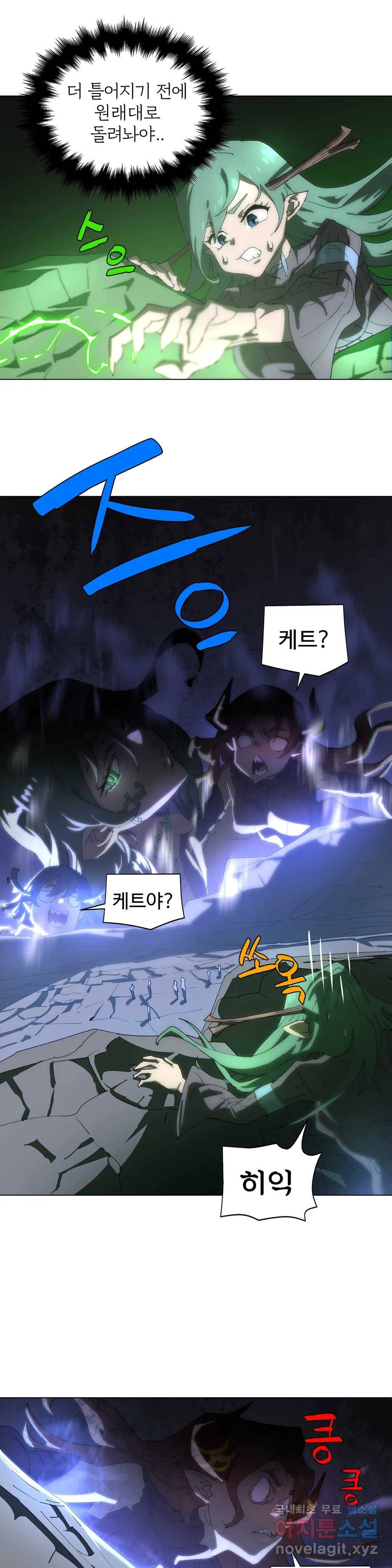 4컷용사 167화 2부 67화 4